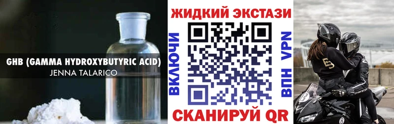 Бутират BDO  наркошоп  Кологрив 