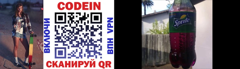 KRAKEN ССЫЛКА  Кологрив  Codein напиток Lean (лин) 
