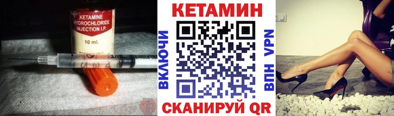 КЕТАМИН VHQ площадка официальный сайт Кологрив