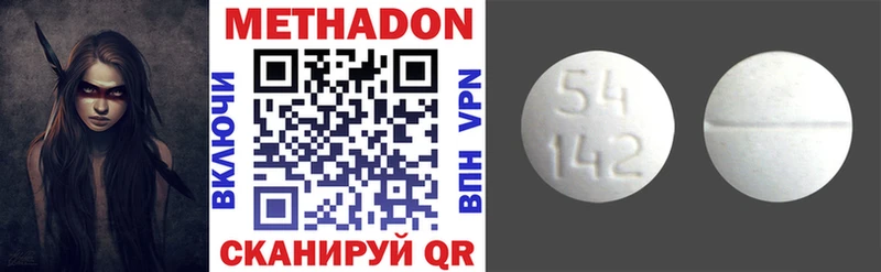 цена наркотик  ОМГ ОМГ зеркало  Метадон methadone  Кологрив 