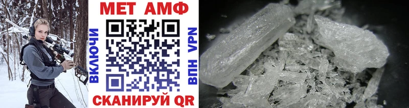 Первитин Methamphetamine  Кологрив 